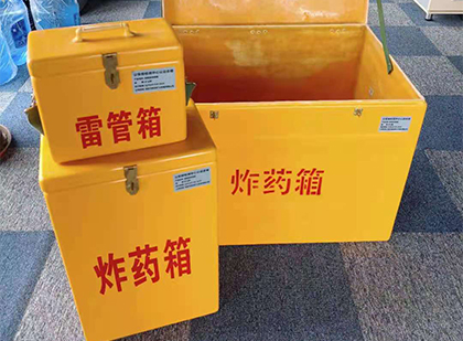 前海街道玻璃钢（雷管）炸药箱