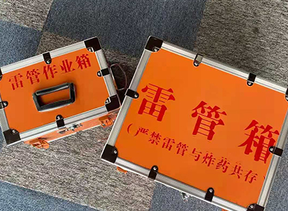 前海街道雷管箱