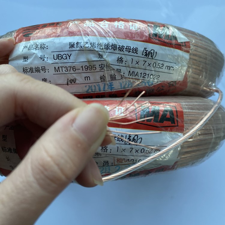 前海街道矿用爆破铜芯母线的性能解析以及应用场景说明